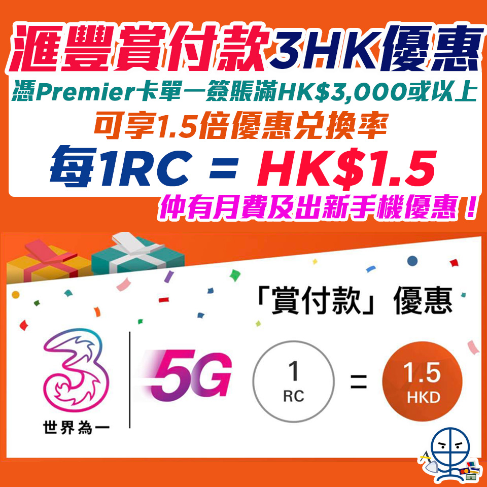 hsbc 3hk 2 2025