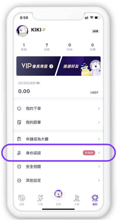 【Kikitrade開戶賞】開戶賺高達75 USDT！