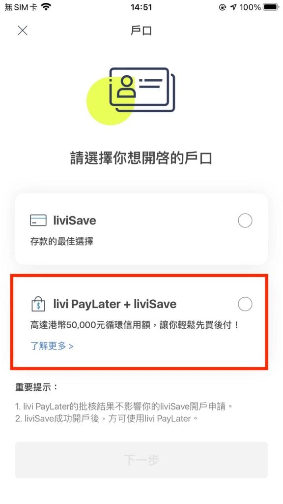 liviSave and livi PayLater Application 2025