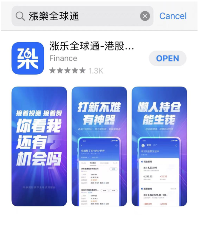 華泰開戶賺$1,300 Apple Gift Card/ 超市禮券！毋須交易！開戶並首次入$20,000放一日就可以食迎新！