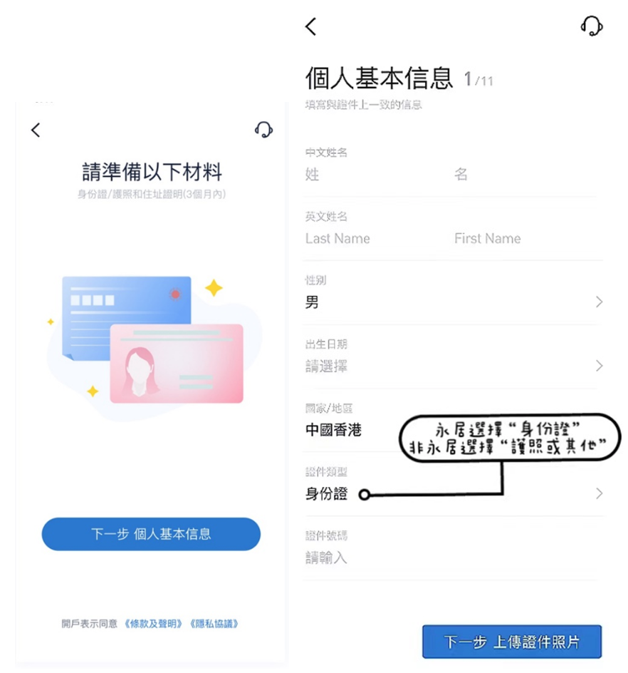 華泰開戶賺$1,300 Apple Gift Card/ 超市禮券！毋須交易！開戶並首次入$20,000放一日就可以食迎新！