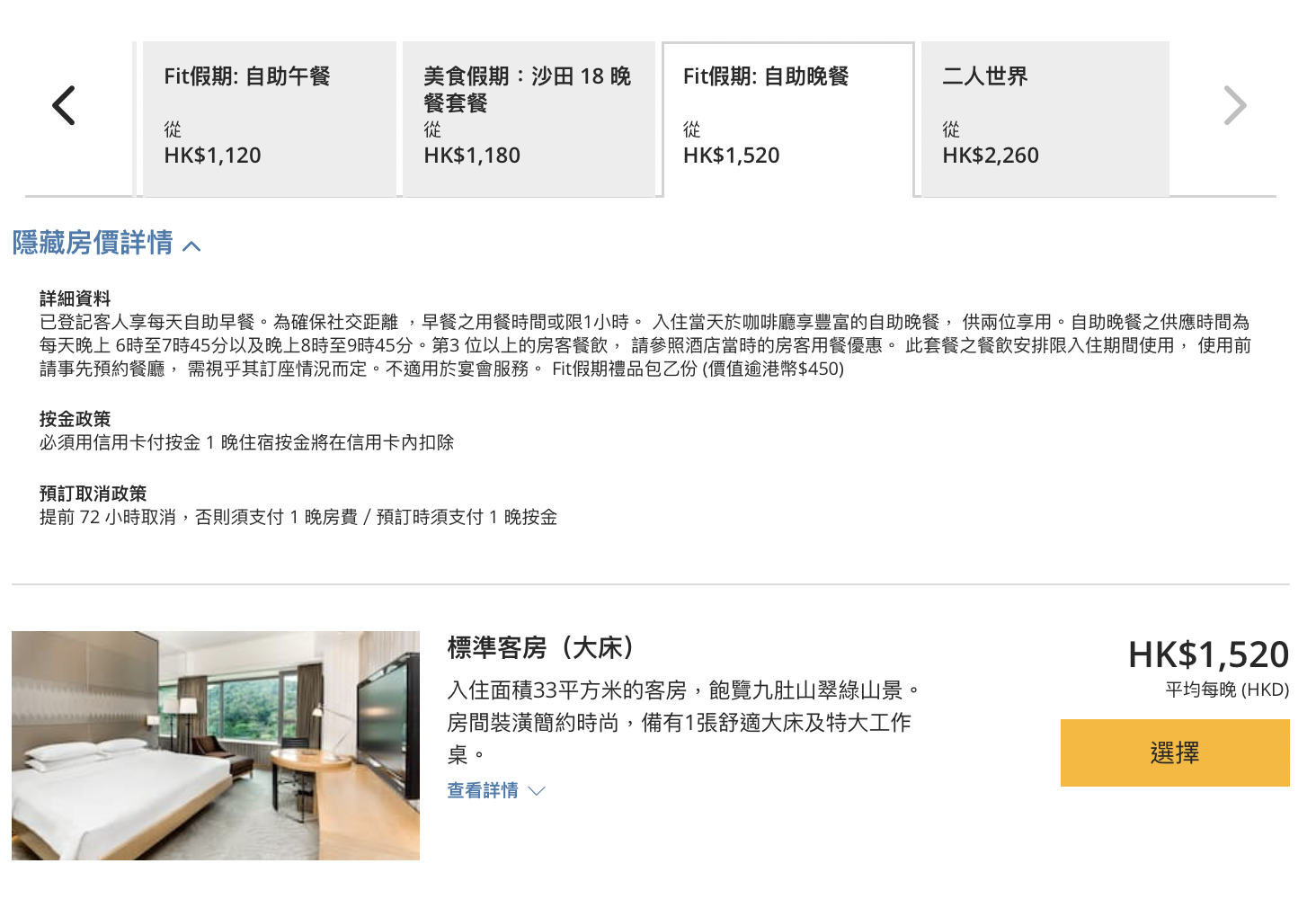 【香港沙田凱悅酒店Hyatt Regency Hong Kong, Sha Tin住宿優惠】2022消費券快閃優惠！6折宅度假住宿計劃優惠！住宿連入Lounge包早餐及Cocktail 一晚連服務費低至HK$1,155！