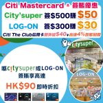 citi logon citysuper 202208 2026