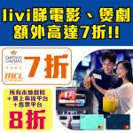 livi movie 202112 2025