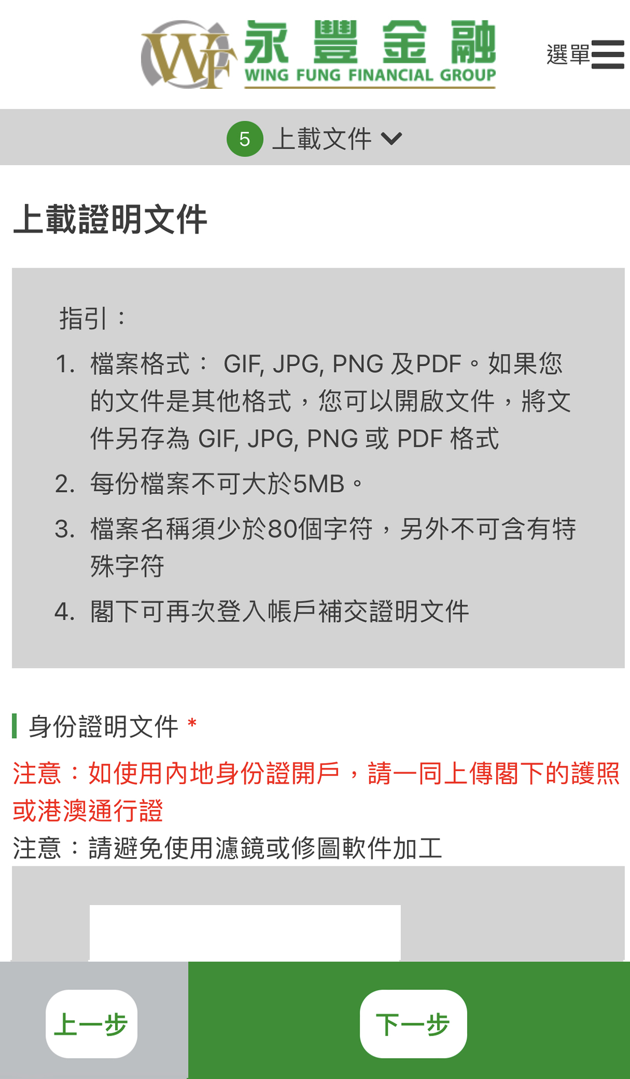 【永豐證券開戶優惠】於網上成功開立永豐證券或期貨戶口，送您高達5克999.9千足黃金 (約值HK$2,200)！8分鐘網上閃速開戶，立即行動！