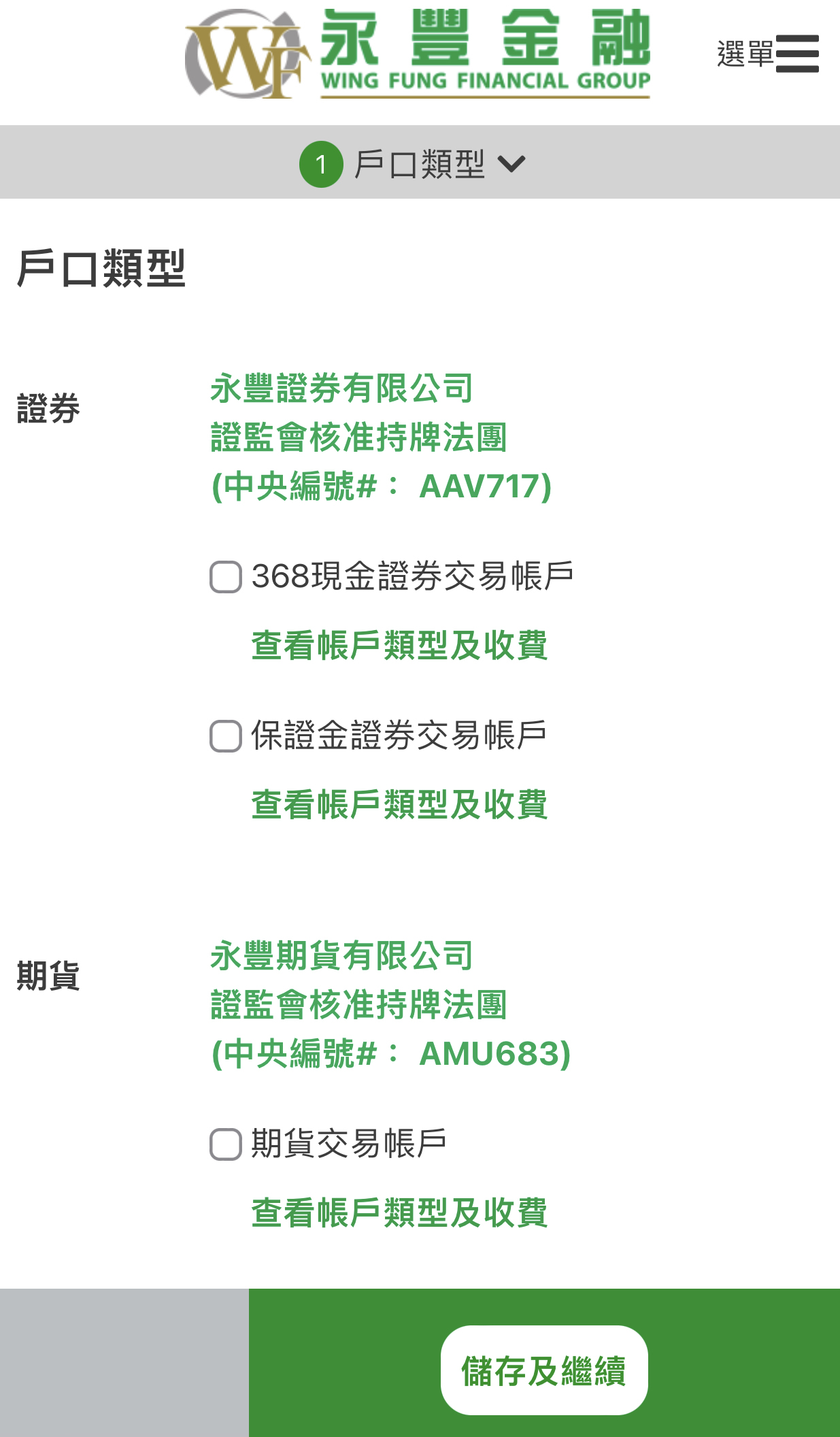 【永豐證券開戶優惠】於網上成功開立永豐證券或期貨戶口，送您高達5克999.9千足黃金 (約值HK$2,200)！8分鐘網上閃速開戶，立即行動！