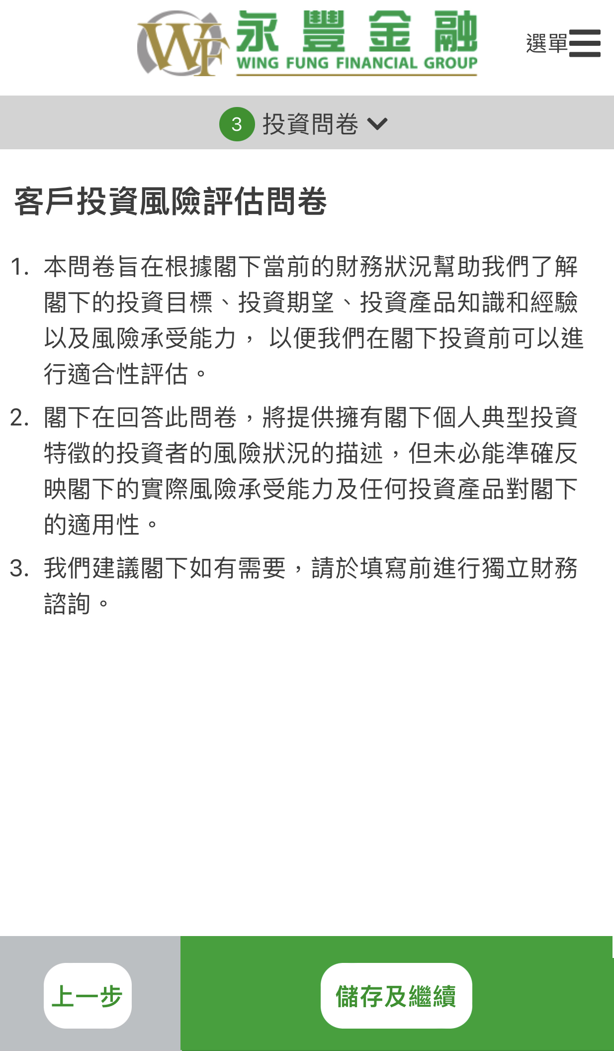 【永豐證券開戶優惠】於網上成功開立永豐證券或期貨戶口，送您高達5克999.9千足黃金 (約值HK$2,200)！8分鐘網上閃速開戶，立即行動！