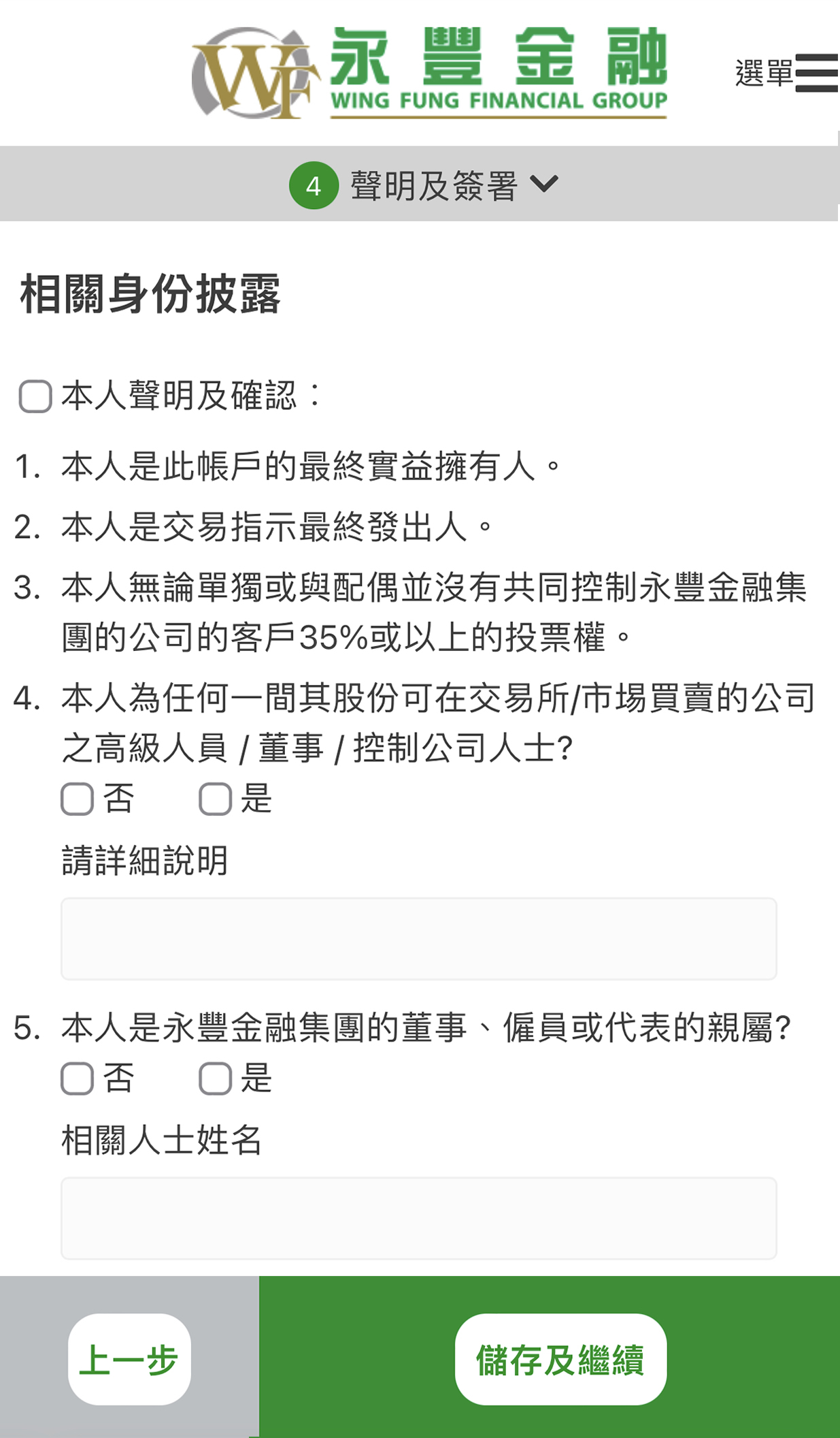 【永豐證券開戶優惠】於網上成功開立永豐證券或期貨戶口，送您高達5克999.9千足黃金 (約值HK$2,200)！8分鐘網上閃速開戶，立即行動！