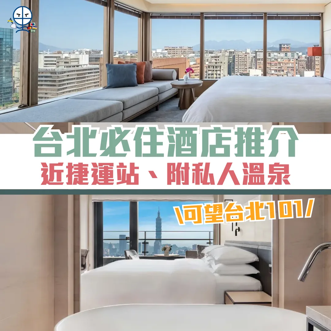 taipei hotel cover 2026 taipei hotel cover 2026