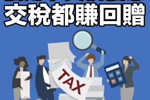 信用卡交稅優惠2022-2023 HSBC/Citi/中銀/DBS/八達通交稅優惠合集+薪俸稅延遲交稅你要識