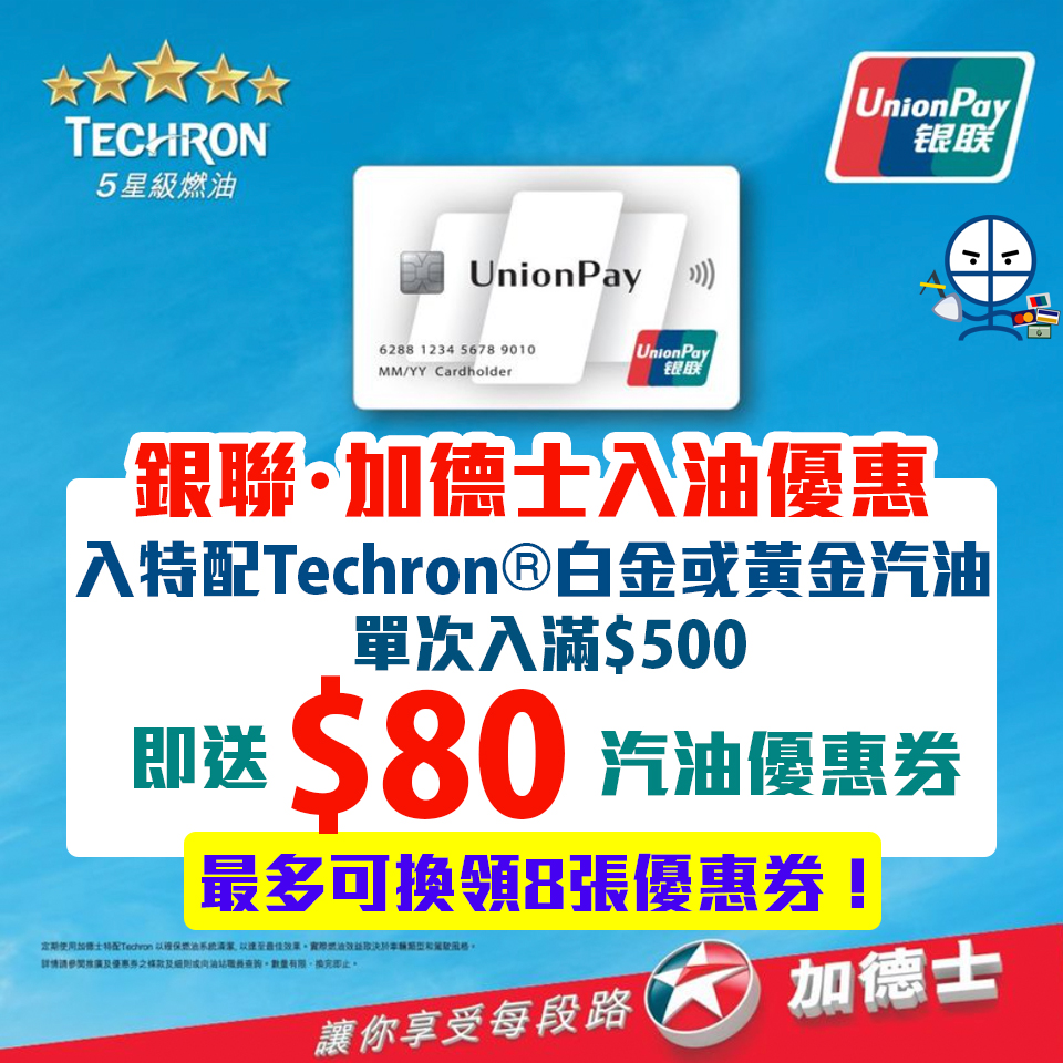 unionpay 2025