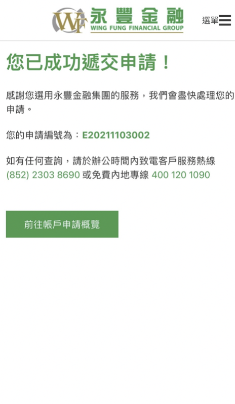 螢幕截圖 2021 11 19 下午1.52.18 2025