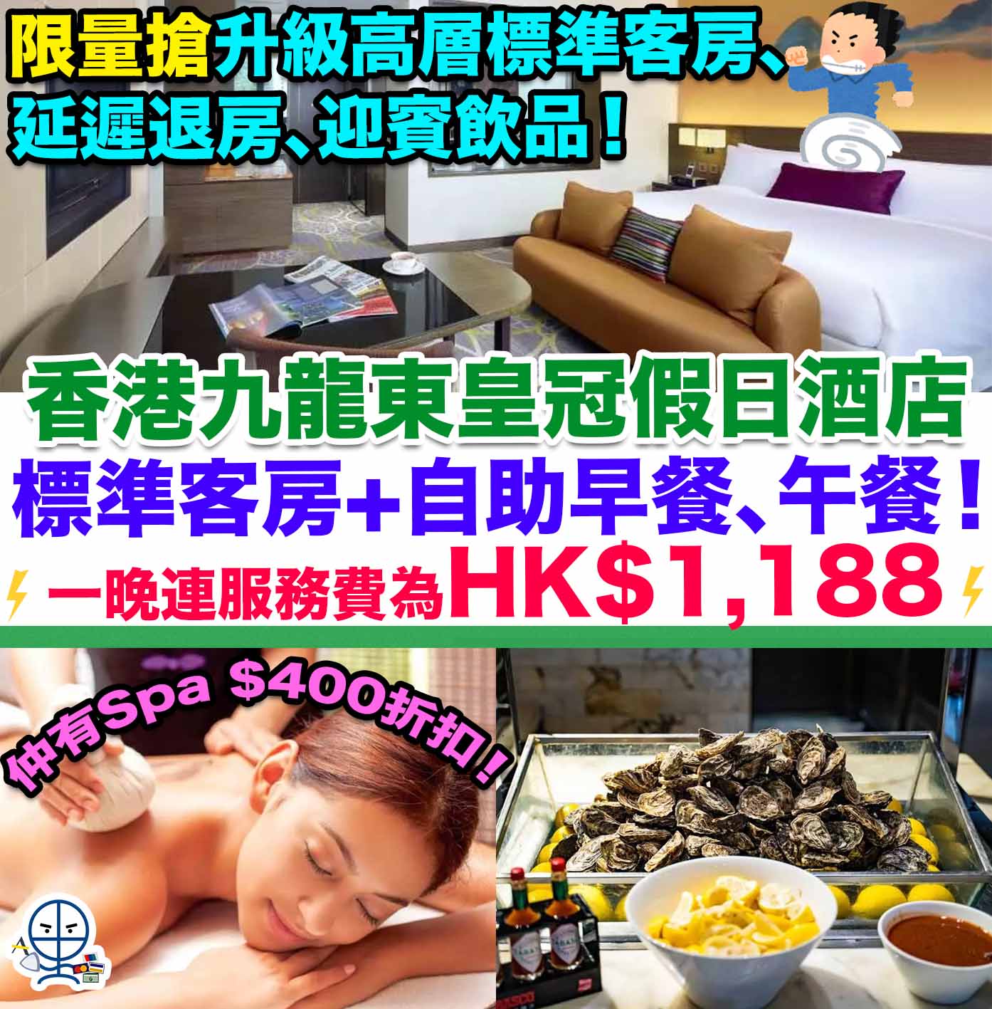 香港九龍東皇冠假日酒店 Crowne Plaza Hong Kong Kowloon East