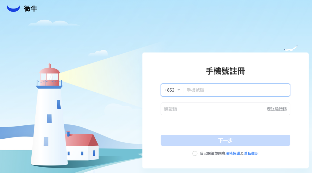 【Webull微牛證券開户優惠】3月2日前開戶,完成簡單要求就賺高達HK$1500獎賞!
