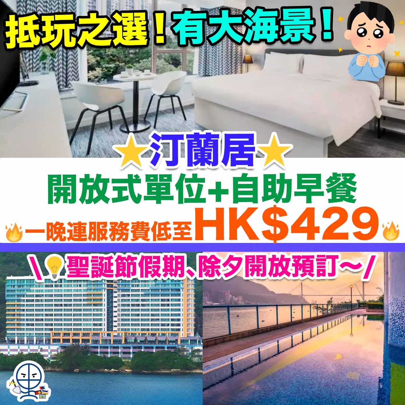 汀蘭居-Bay Bridge Lifestyle Retreat-staycation