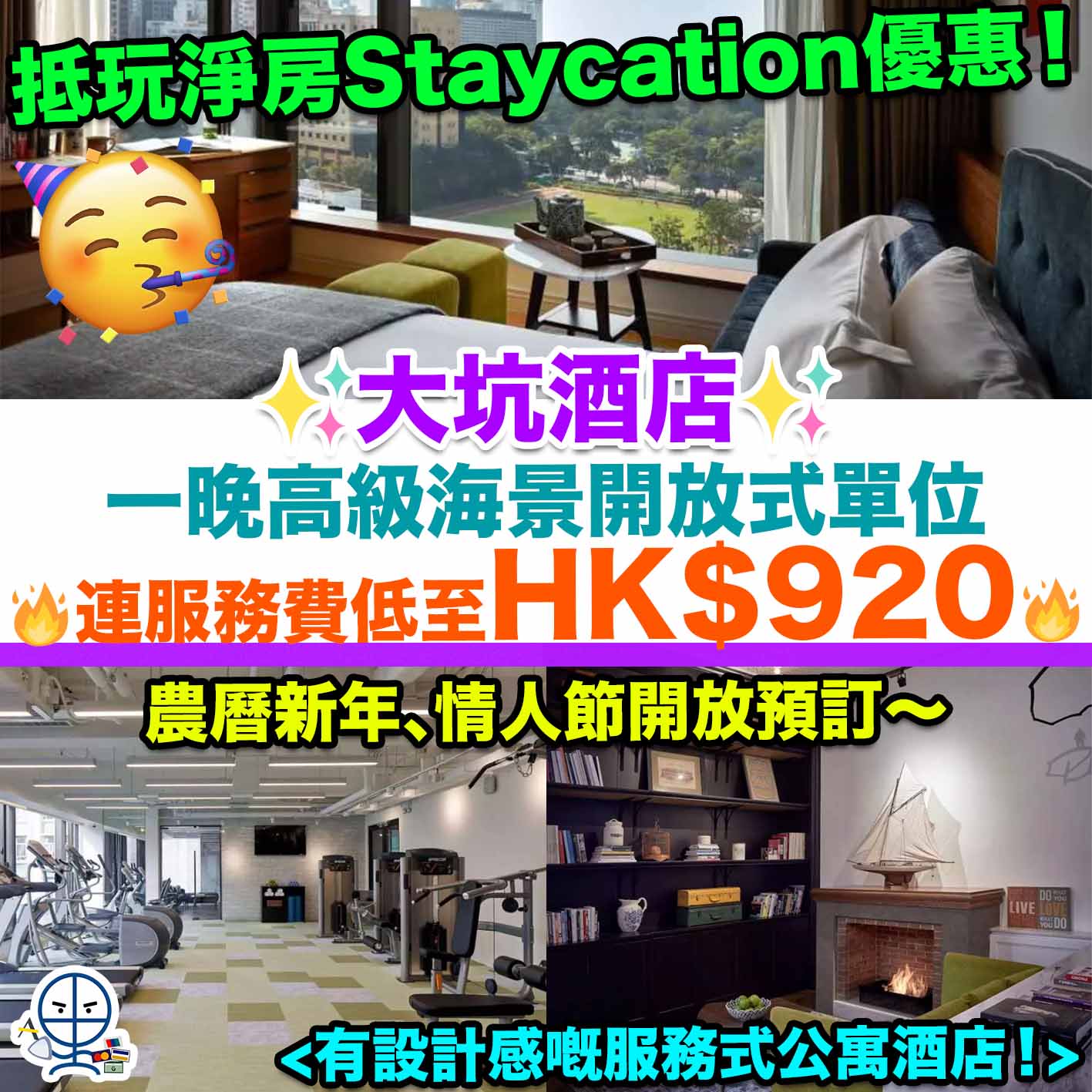 Little Tai Hang Hotel-staycation-大坑酒店 Little Tai Hang住宿優惠-香港酒店staycation
