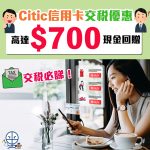 citic tax loan mrm 2 2025