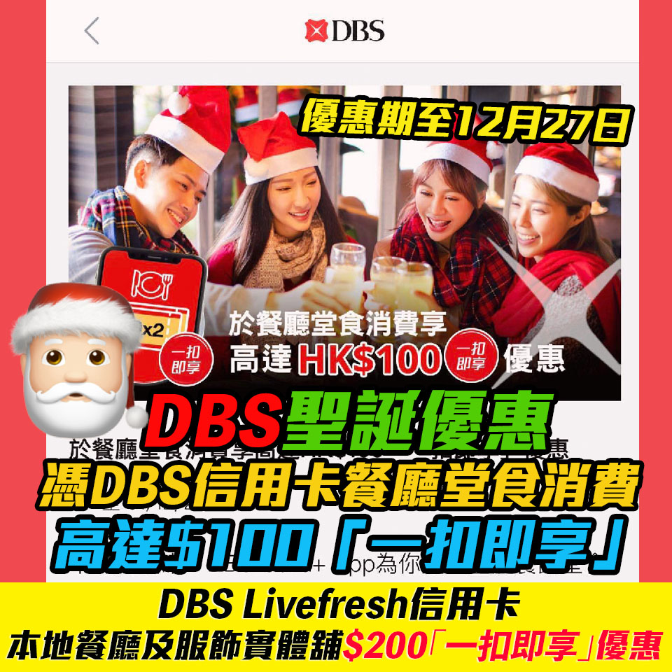 dbs xmas dining 2 2025