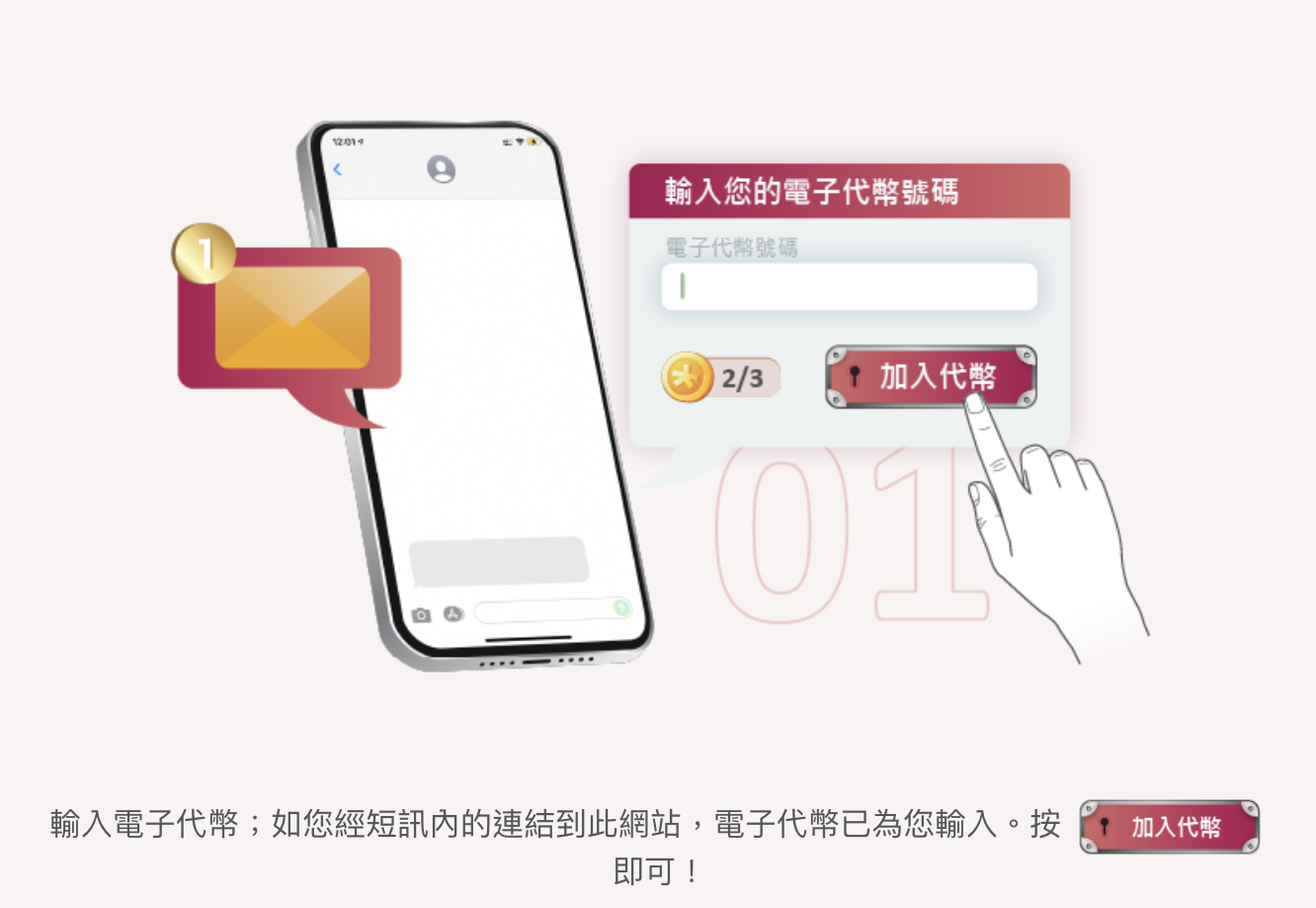 【大新「人人大賞頭 一 藏寶箱」遊戲】線上夾公仔機！簽賬或電子錢包增值HK$500就有得玩！
