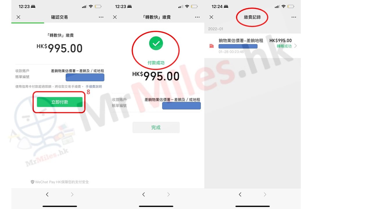 WeChat Pay信用卡積分比較】香港錢包vs內地錢包微信支付繳費/轉帳儲積分/里數/回贈攻略+ 教學| 里先生Mr. Miles