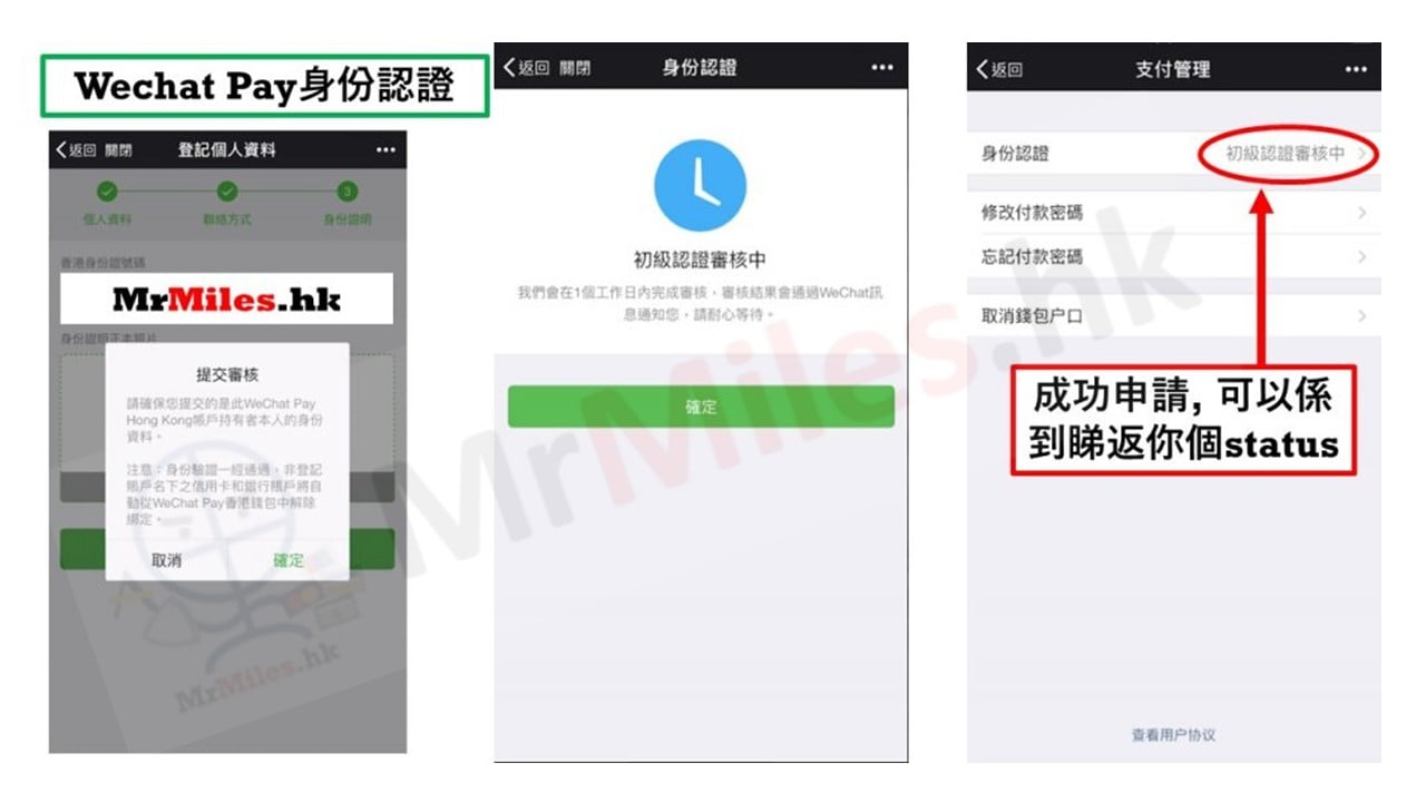 WeChat Pay信用卡積分比較】香港錢包vs內地錢包微信支付繳費/轉帳儲積分/里數/回贈攻略+ 教學| 里先生Mr. Miles