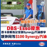 dbs esso 2025
