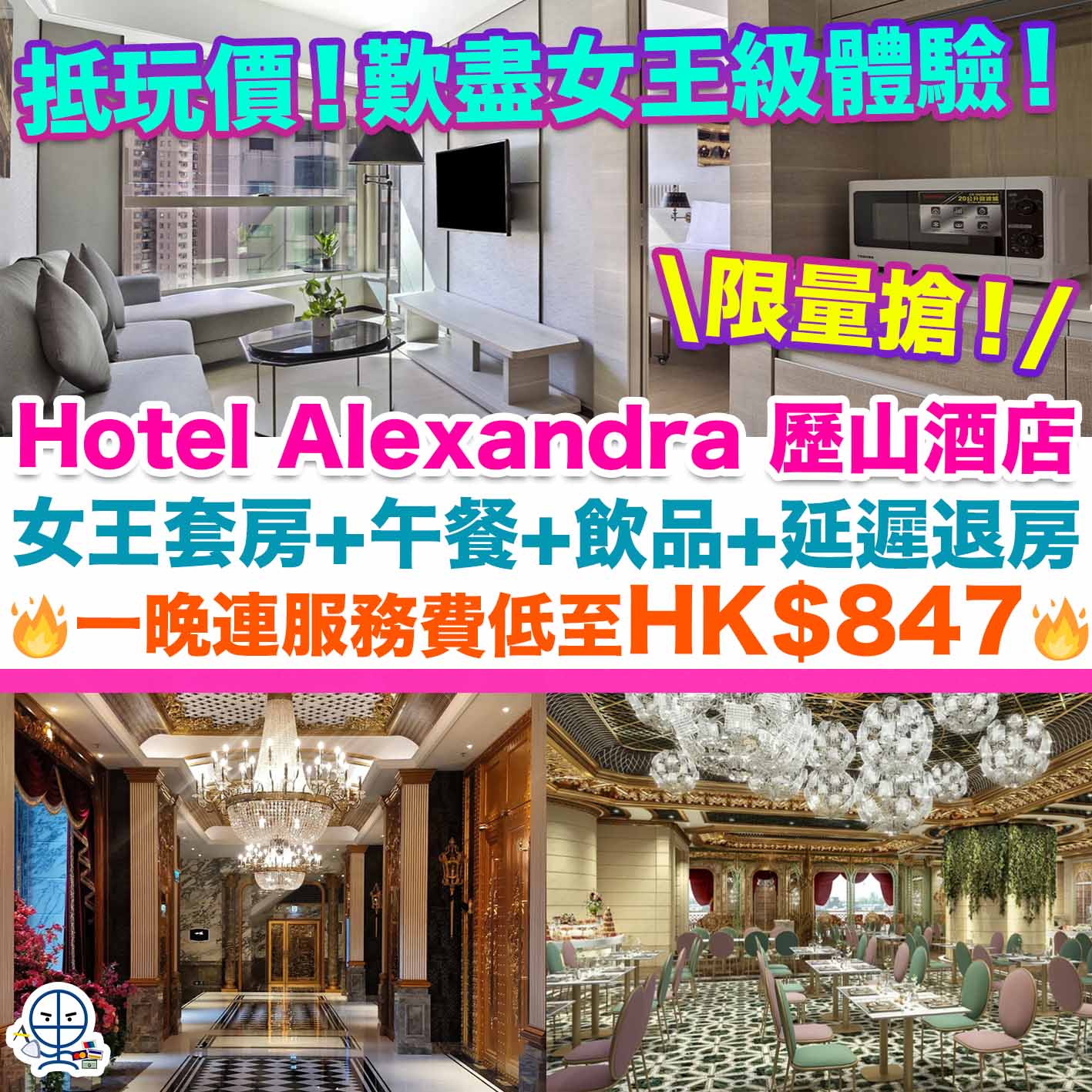 Hotel Alexandra歷山酒店-Staycation-酒店住宿優惠-酒店staycation-限量搶優惠-梅花海景客房-方塊城景客房