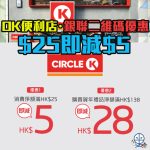 ok unionpay 2025