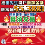雲鋒證券-綠色債券