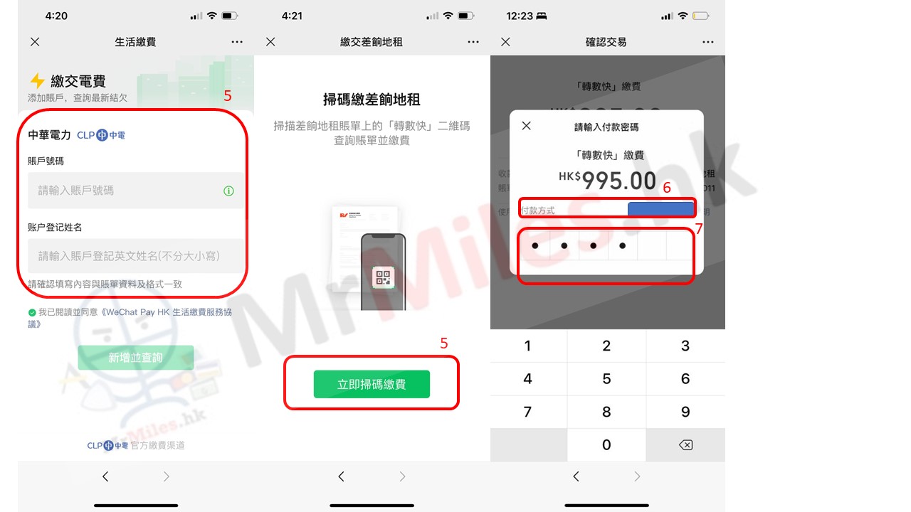 微信支付WeChat Pay HK信用卡繳費儲積分2
