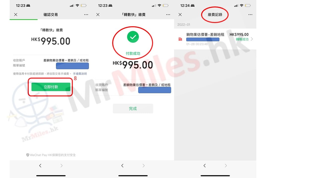 微信支付WeChat Pay HK信用卡繳費儲積分3