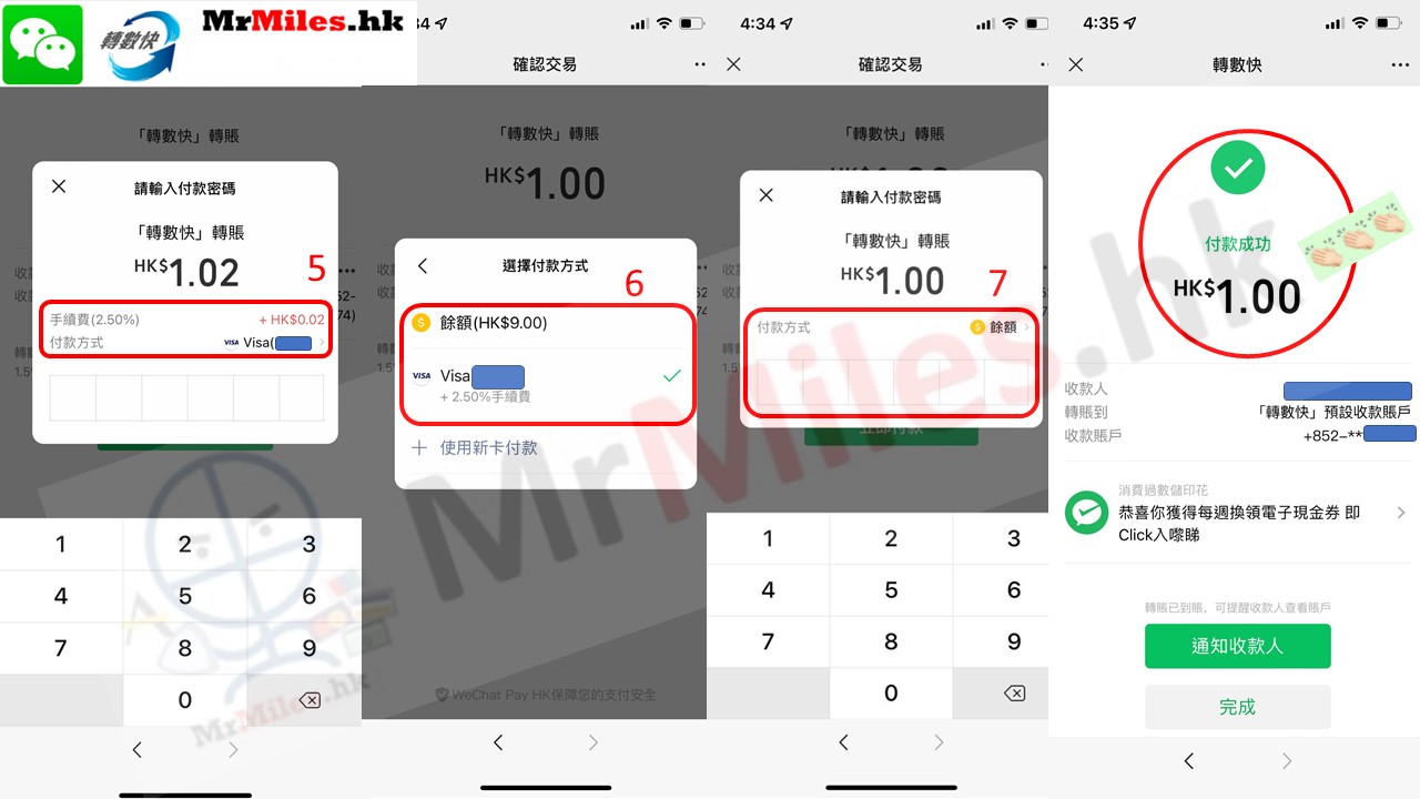 微信支付WeChat Pay HK轉數快餘額直接轉賬提現到銀行4