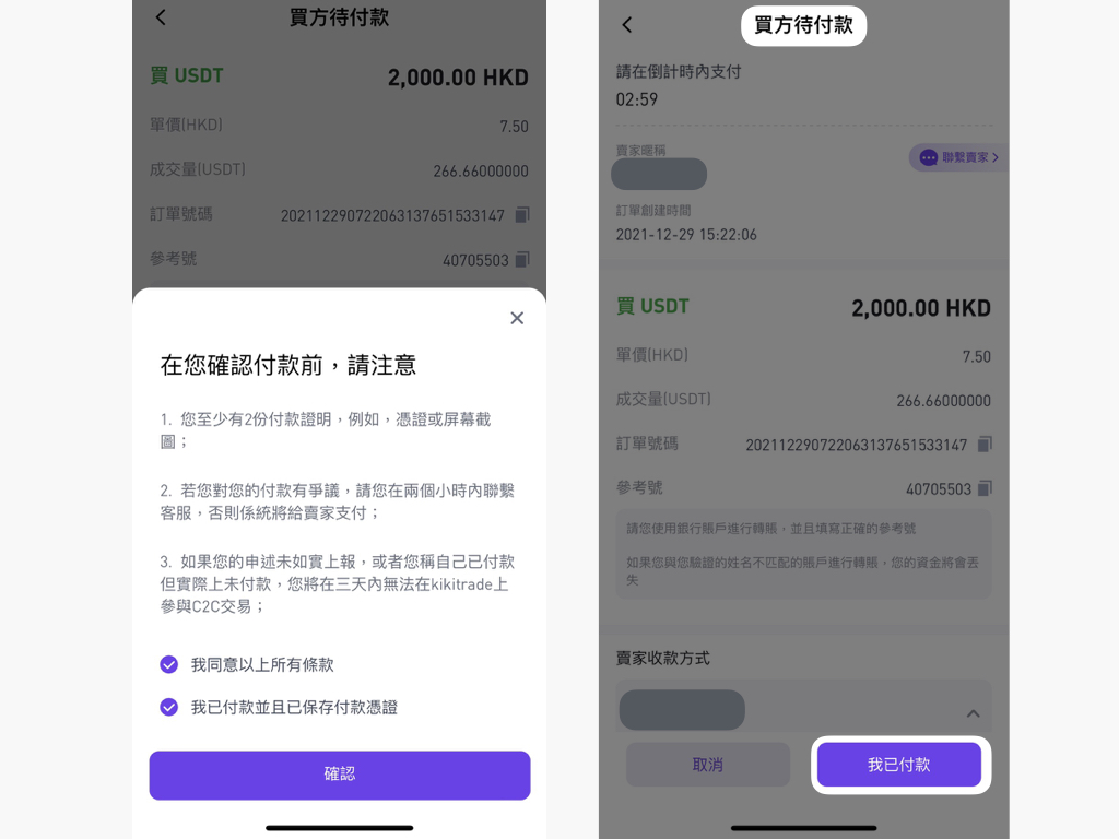 【Kikitrade開戶賞】開戶賺高達75 USDT！
