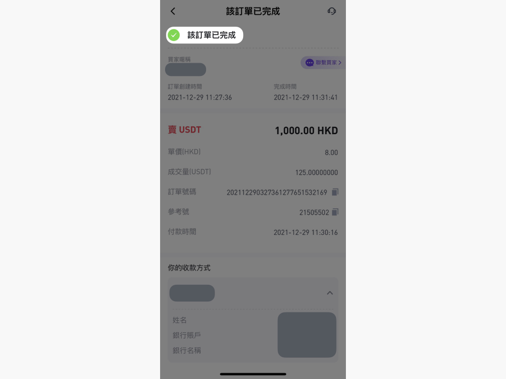 【Kikitrade開戶賞】開戶賺高達75 USDT！