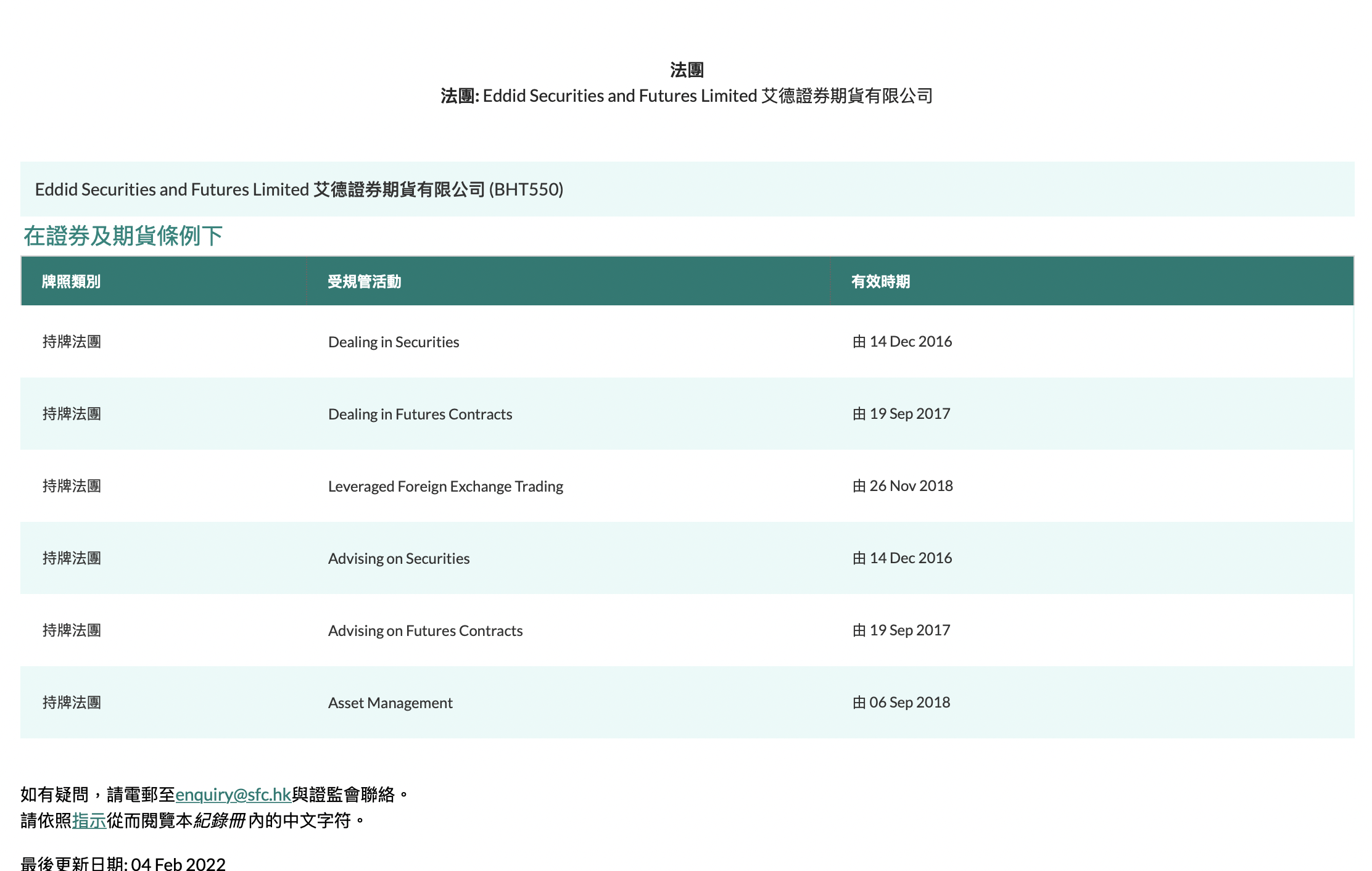 一通轉倉去邊好？艾德證券期貨開戶轉倉大優惠】HK$1萬放60日+毋需交易送HK$600港股現金券+HK$600融資打新手續費抵扣券！限時加碼首次轉倉達標即可獲得高達HK$400港股現金券！  | 里先生
