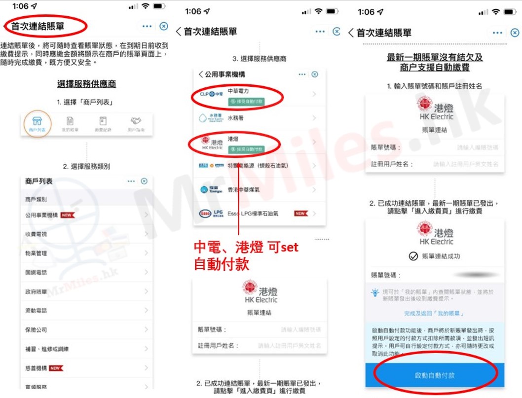 Mr Miles Alipay payment step2