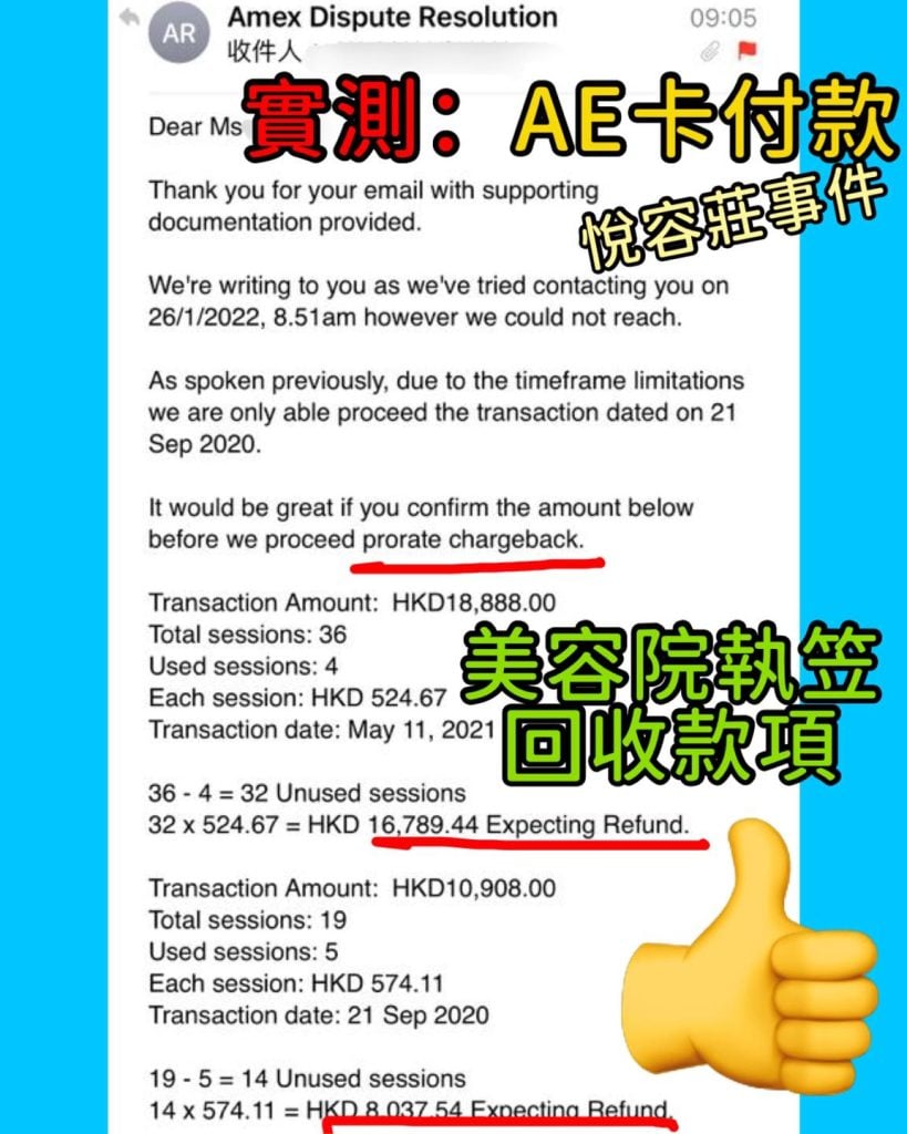 Chargeback：信用卡退款保障】盜用信用卡/ 結業/貨不對辦/未授權交易/爭議交易之權益及申索程序及銀行熱線電話| 里先生Mr. Miles