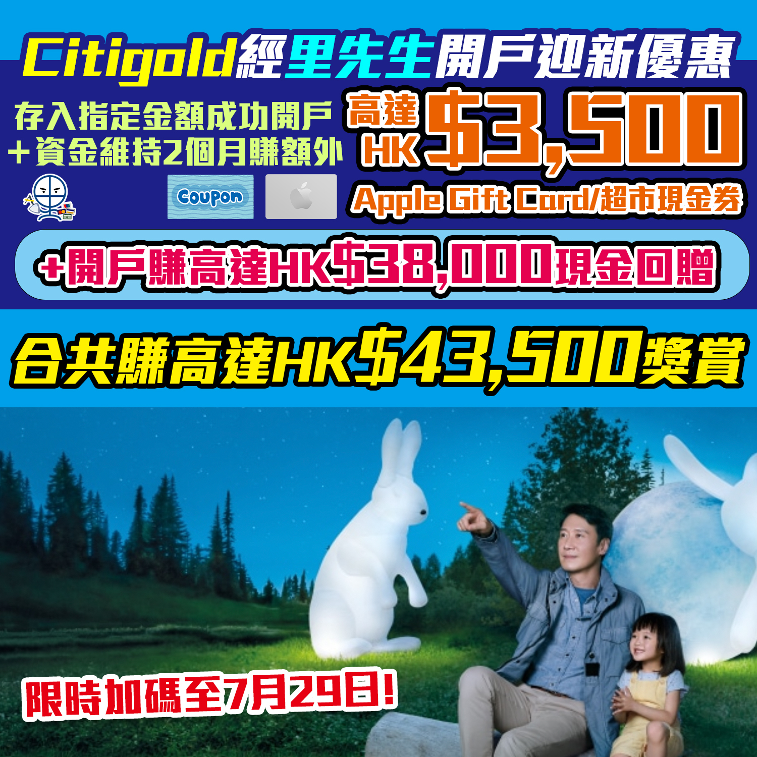 citigold-3-500-apple-hk-38-000-si