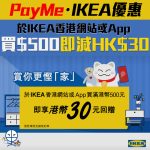 paynme ikea 2025