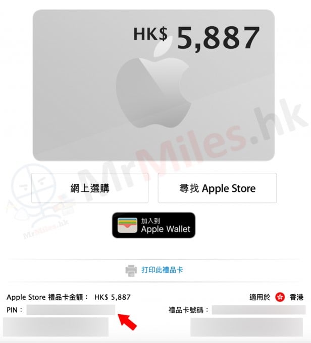 里先生Apple Gift Card