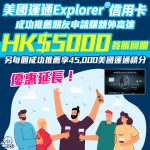 AE Explorer mgm extension v3 2025