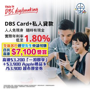 DBS tax loan 202204 3 2025