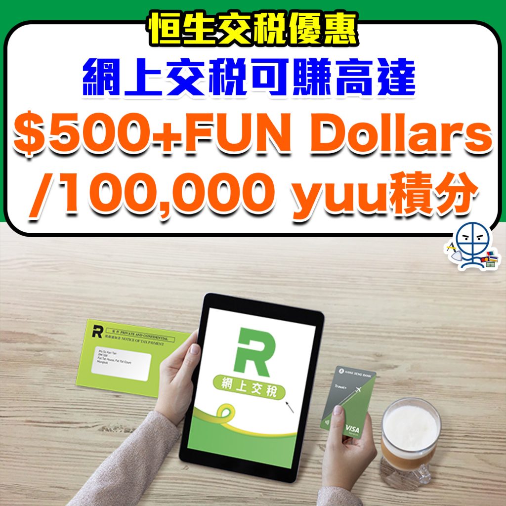 hase tax 2025