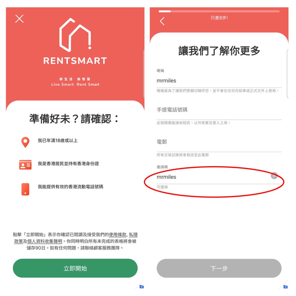 【信用卡交租】優惠及積分攻略賺里數或現金回贈！用里先生迎新碼登記RentSmart額外$150租金回贈！