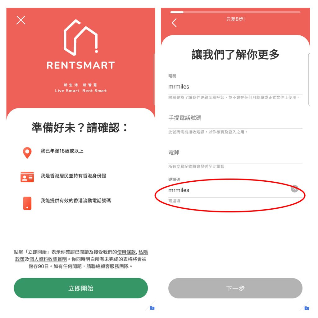 【信用卡交租】優惠及積分攻略賺里數或現金回贈！RentSmart迎新優惠碼額外$150租金回贈！