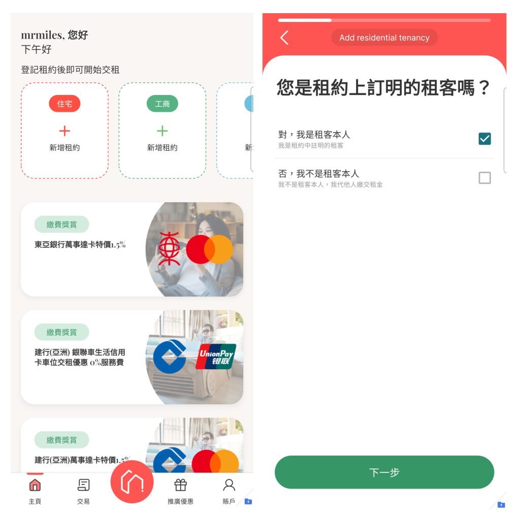 【信用卡交租】優惠及積分攻略賺里數或現金回贈！RentSmart迎新優惠碼額外$150租金回贈！