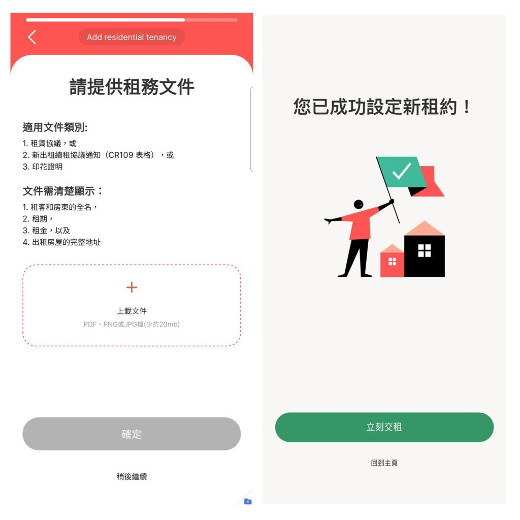 【信用卡交租】優惠及積分攻略賺里數或現金回贈！RentSmart迎新優惠碼額外$150租金回贈！