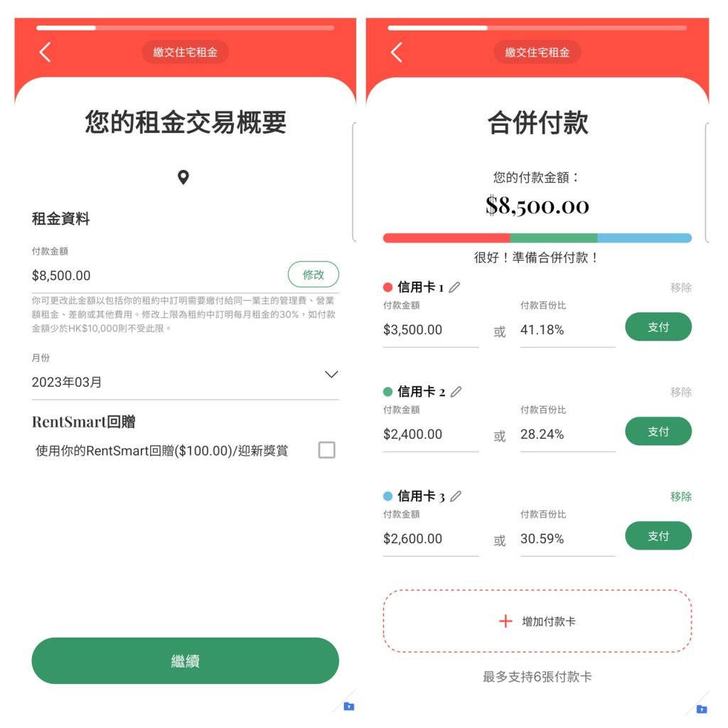 【信用卡交租】優惠及積分攻略賺里數或現金回贈！RentSmart迎新優惠碼額外$150租金回贈！