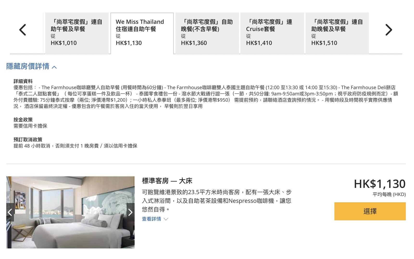 【北角維港凱悅尚萃酒店Hyatt Centric優惠+住宿報告】港人專享！包早餐＋自助午餐／自助晚餐！每晚只需HK$1,380＋！