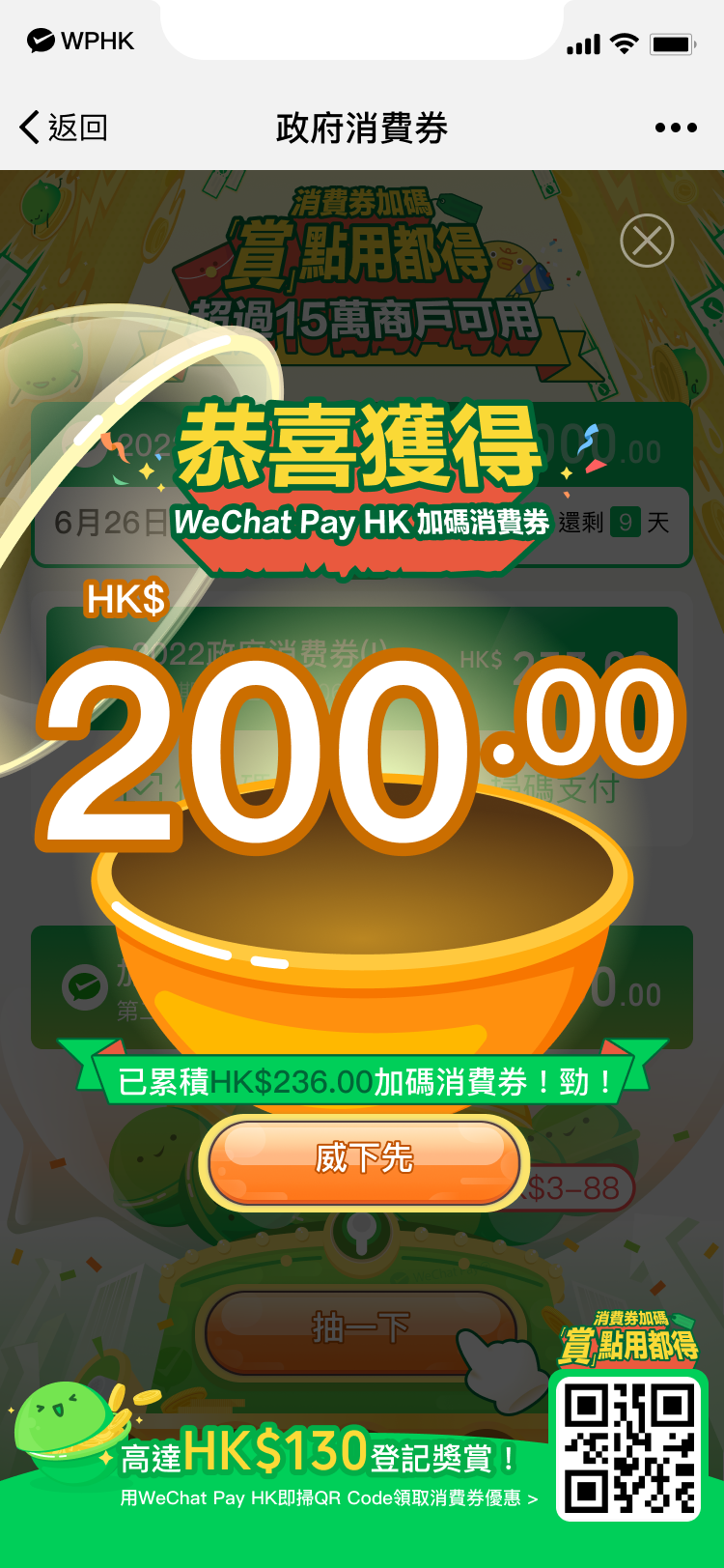 【Fusion Bank開戶優惠】WeChat Pay HK綁定富融銀行戶口可獲總值最高HK$630獎賞！